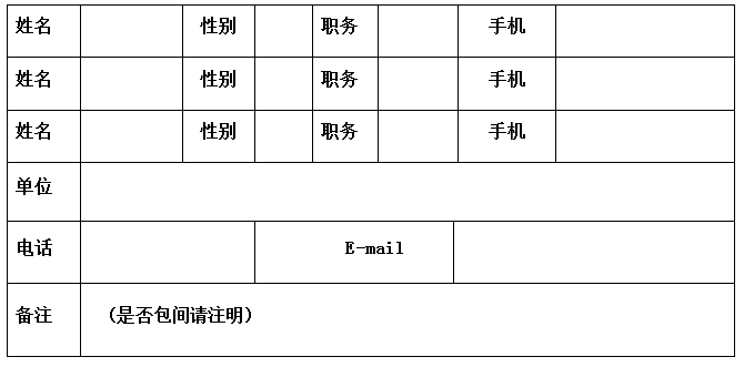 回執表