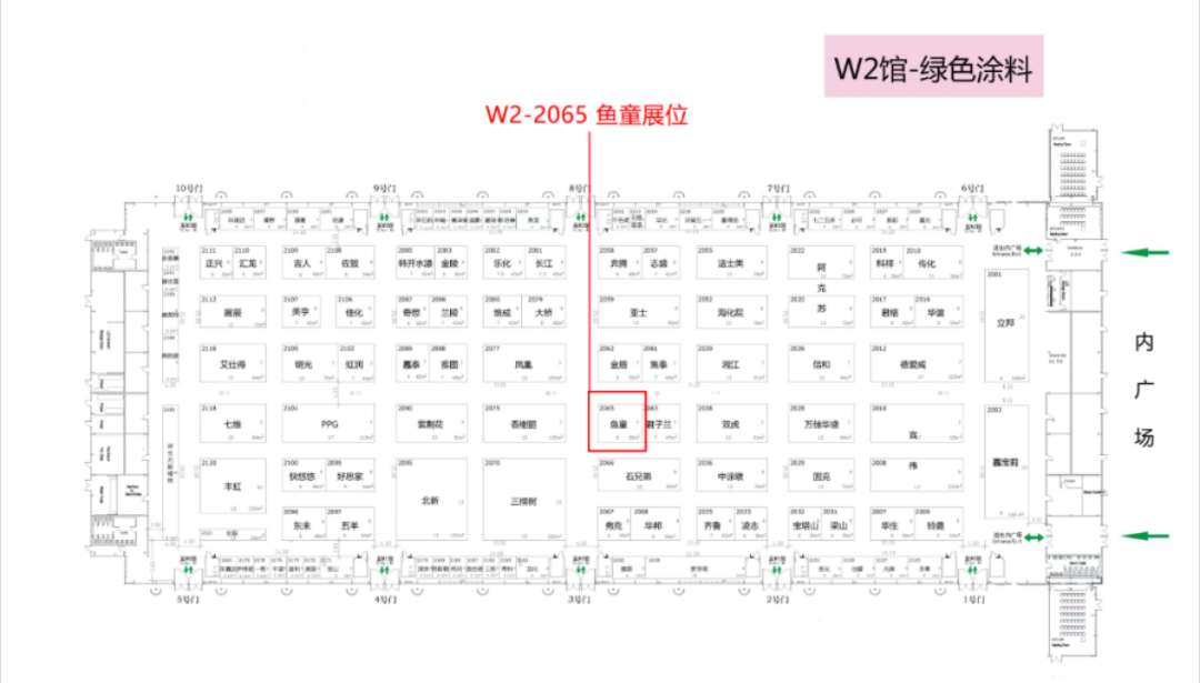 涂料展｜魚童邀您相約2023涂博會260