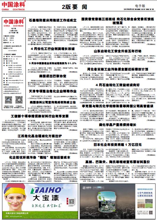 贏創、巴斯夫、陶氏等相繼宣布原材料漲價