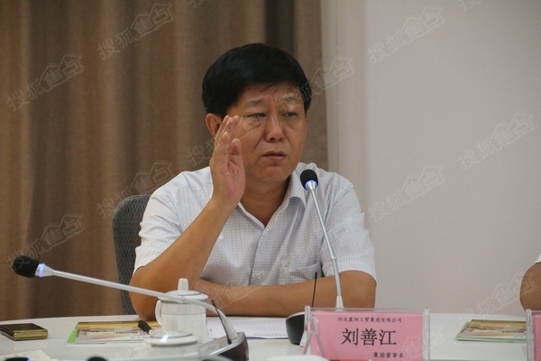 圖：河北晨陽工貿集團有限公司董事長劉善江講話.jpg