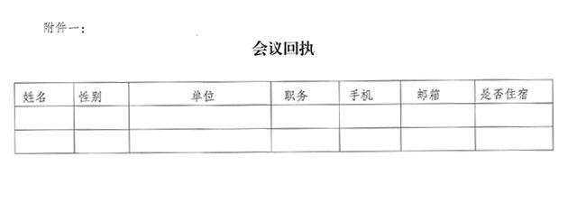 會議通知 (6)-3.jpg