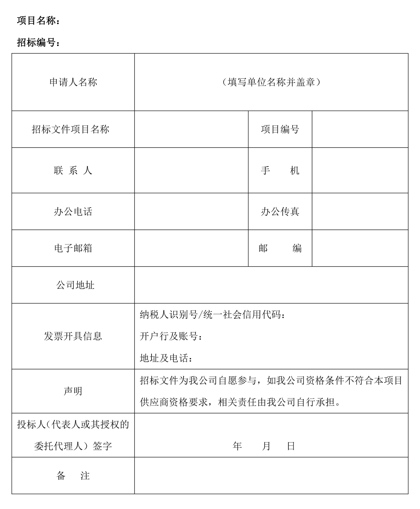 山西華豹新材料有限公司2023年度油漆采購項目招標公告10.jpg